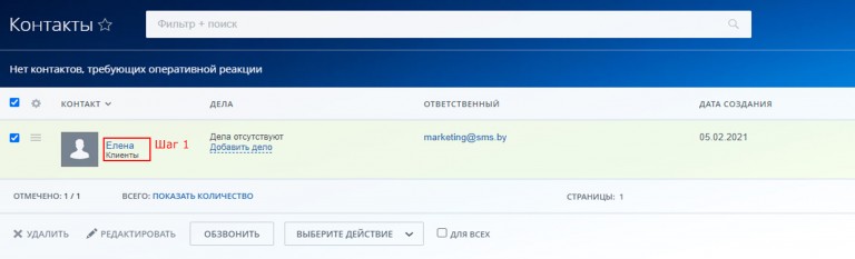 Приложение bitrix24 не видит микрофон